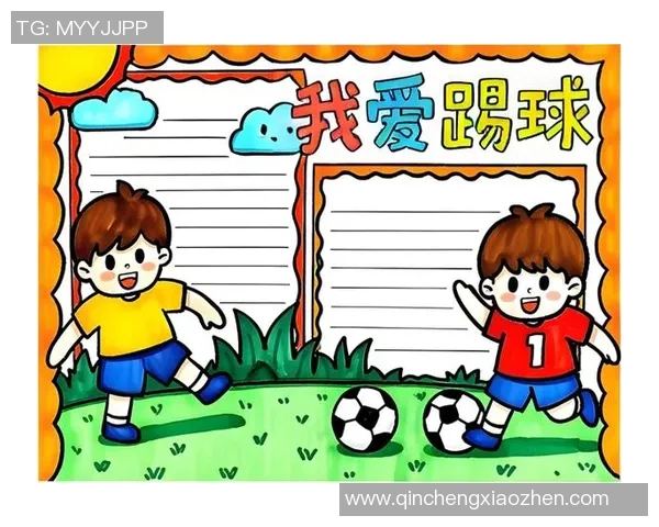 我与足球的快乐时光四年级小学生的足球梦想与成长故事